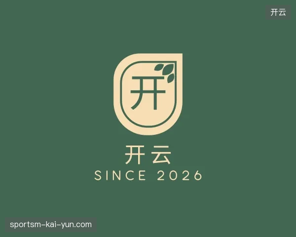 走近开云官网